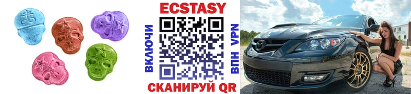 ЭКСТАЗИ 250 мг  Никольское 
