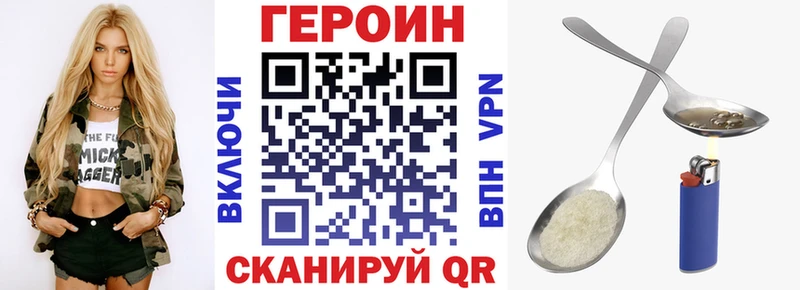 как найти закладки  Никольское  ГЕРОИН афганец 